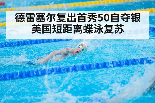 Caeleb Dressel swimming