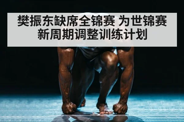professional athlete training