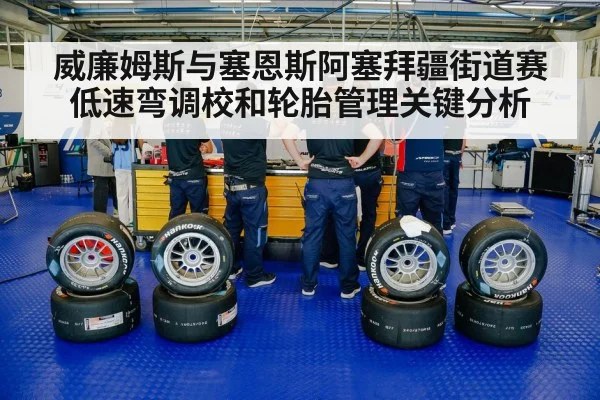 racing tires pit stop crew