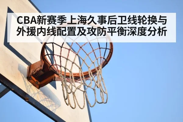 basketball center rebound game
