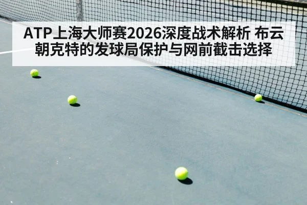 tennis volley net play